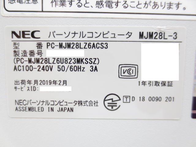 【中古】NEC Mate PC-MJM28LZ6ACS3 デスクトップPC|Core i5-8400・メモリ8GB・HDD500GB・Windows11 Pro搭載