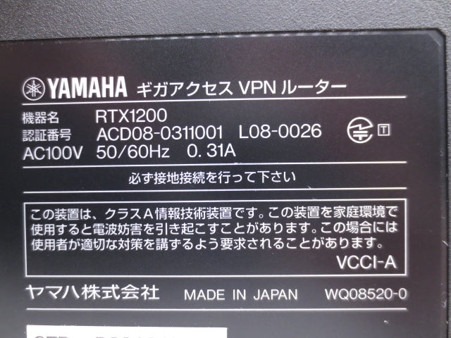 【中古】YAMAHA ギガアクセスVPNルーター RTX1200 Rev.10.01.71 初期化済み
