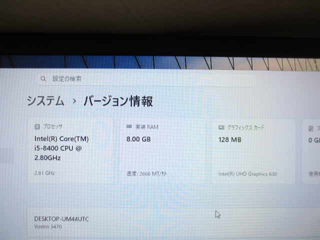 【中古】Dell Vostro 3470 デスクトップPC｜Core i5-8400・メモリ8GB・HDD1TB・Windows11 Pro搭載