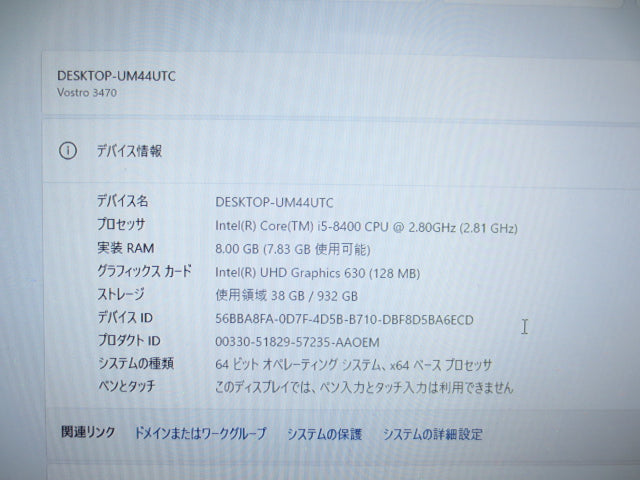【中古】Dell Vostro 3470 デスクトップPC｜Core i5-8400・メモリ8GB・HDD1TB・Windows11 Pro搭載