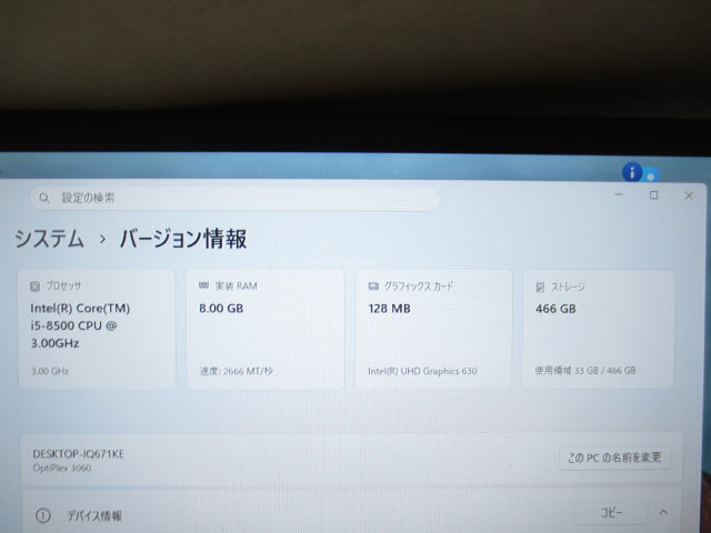 【中古】Dell OptiPlex 3060 SFF デスクトップPC｜Core i5-8500・メモリ8GB・HDD500GB・Windows11 Pro搭載