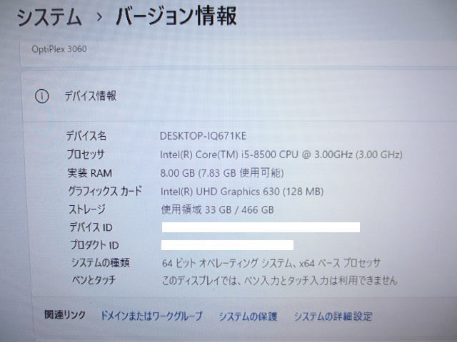【中古】Dell OptiPlex 3060 SFF デスクトップPC｜Core i5-8500・メモリ8GB・HDD500GB・Windows11 Pro搭載