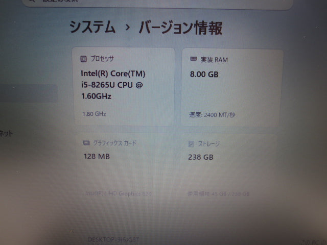 【中古】HP ProBook 450 G6 ノートPC｜Core i5-8265U・メモリ8GB・SSD256GB・ドライブ無・Windows11 Pro搭載