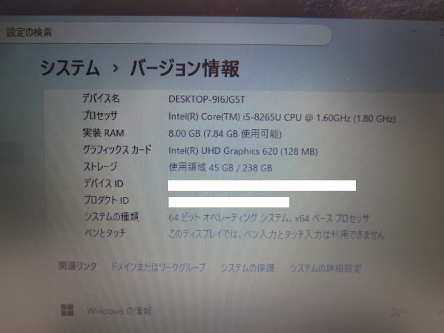 【中古】HP ProBook 450 G6 ノートPC｜Core i5-8265U・メモリ8GB・SSD256GB・ドライブ無・Windows11 Pro搭載