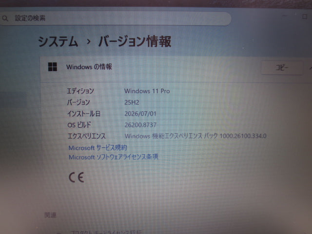 【中古】HP ProBook 450 G6 ノートPC｜Core i5-8265U・メモリ8GB・SSD256GB・ドライブ無・Windows11 Pro搭載