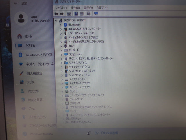 【中古】HP ProBook 450 G6 ノートPC｜Core i5-8265U・メモリ8GB・SSD256GB・ドライブ無・Windows11 Pro搭載