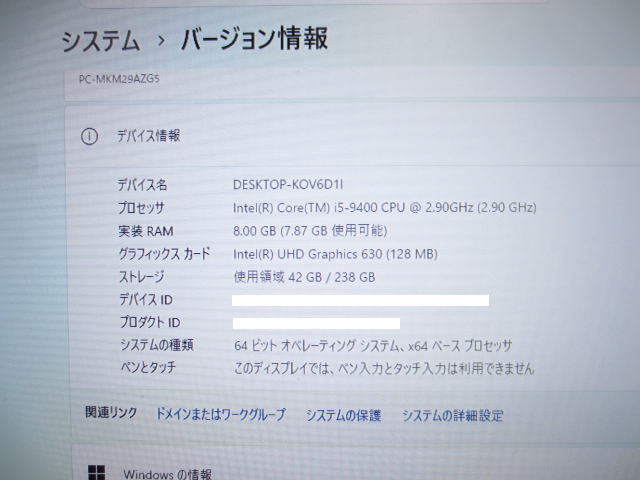 【中古】NEC Mate PC-MKM29AZG5 MA-5 デスクトップPC｜Core i5-9400・メモリ8GB・SSD256GB・DVD-ROM・Windows11 Pro搭載