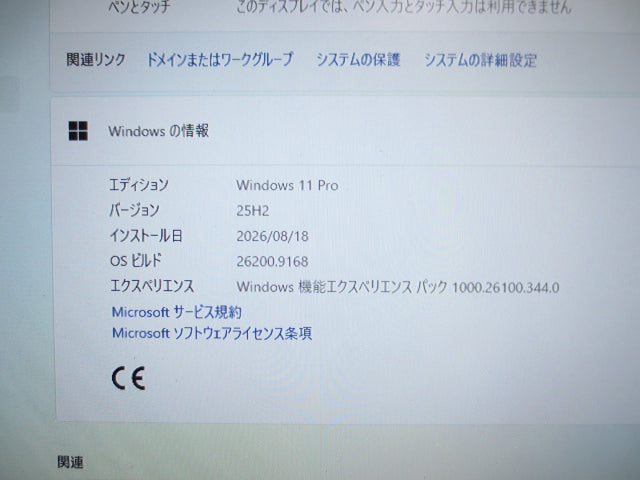 【中古】NEC Mate PC-MKM29AZG5 MA-5 デスクトップPC｜Core i5-9400・メモリ8GB・SSD256GB・DVD-ROM・Windows11 Pro搭載