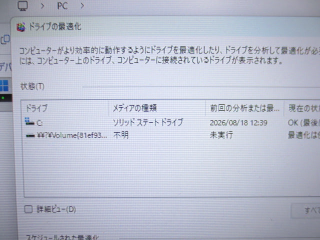 【中古】NEC Mate PC-MKM29AZG5 MA-5 デスクトップPC｜Core i5-9400・メモリ8GB・SSD256GB・DVD-ROM・Windows11 Pro搭載
