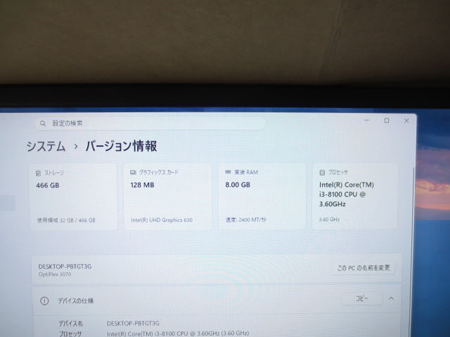 【中古】Dell OptiPlex 3070 SFF デスクトップPC｜Core i3-8100・メモリ8GB・HDD500GB・Windows11 Pro搭載