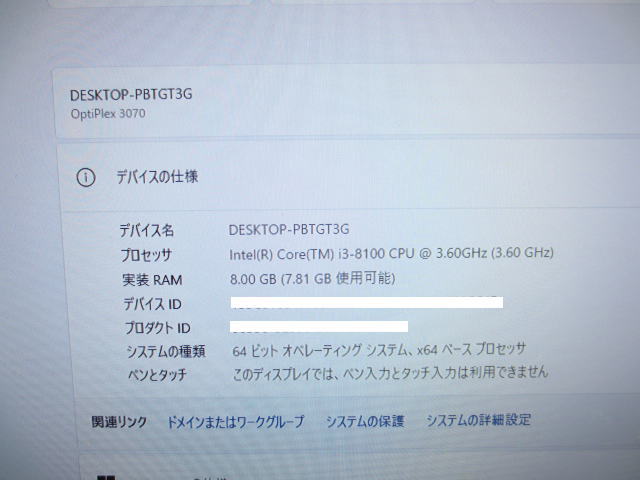 【中古】Dell OptiPlex 3070 SFF デスクトップPC｜Core i3-8100・メモリ8GB・HDD500GB・Windows11 Pro搭載