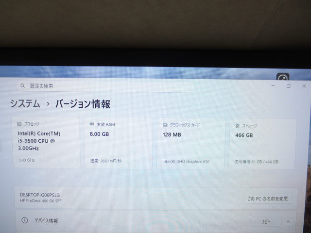【中古】HP ProDesk 400 G6 SFF デスクトップPC｜Core i5-9500・メモリ8GB・SSD500GB・Win11 Pro搭載