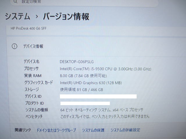 【中古】HP ProDesk 400 G6 SFF デスクトップPC｜Core i5-9500・メモリ8GB・SSD500GB・Win11 Pro搭載