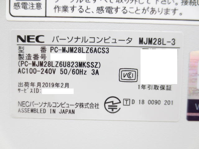 【中古】NEC Mate PC-MJM28LZ6ACS3 デスクトップPC｜Core i5-8400・メモリ8GB・HDD500GB・Windows11 Pro搭載