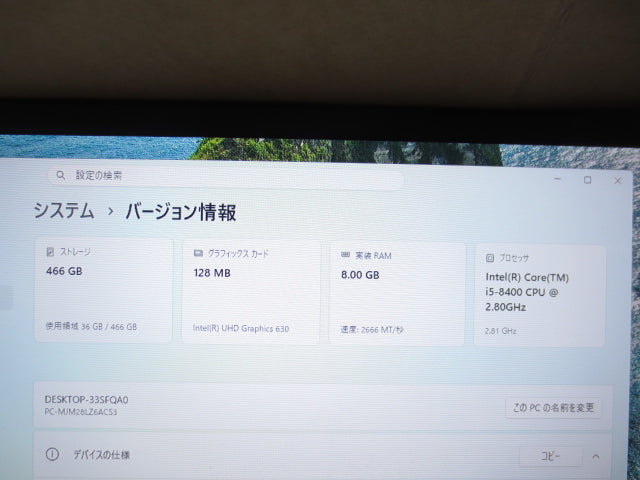 【中古】NEC Mate PC-MJM28LZ6ACS3 デスクトップPC｜Core i5-8400・メモリ8GB・HDD500GB・Windows11 Pro搭載