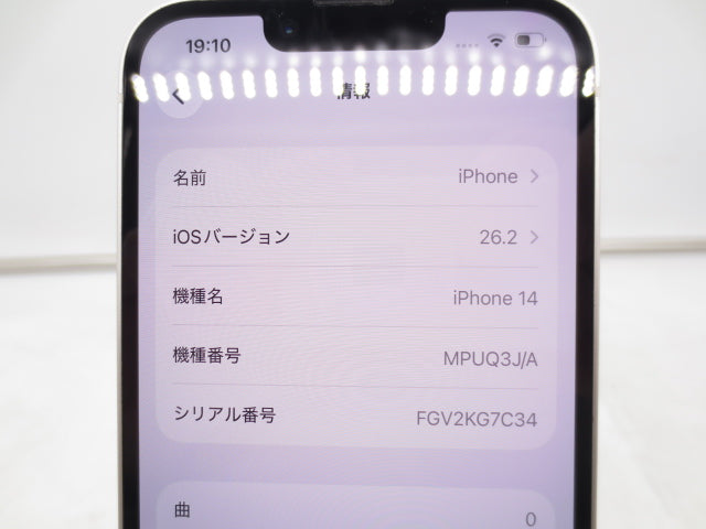 【中古】Apple iPhone 14 128GB MPUQ3J/A スターライト SIMフリー 利用制限○ バッテリー89% 初期化済み