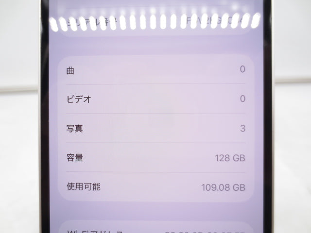 【中古】Apple iPhone 14 128GB MPUQ3J/A スターライト SIMフリー 利用制限○ バッテリー89% 初期化済み