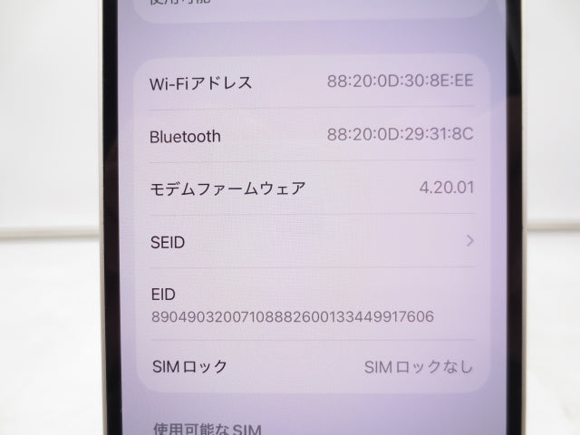 【中古】Apple iPhone 14 128GB MPUQ3J/A スターライト SIMフリー 利用制限○ バッテリー89% 初期化済み