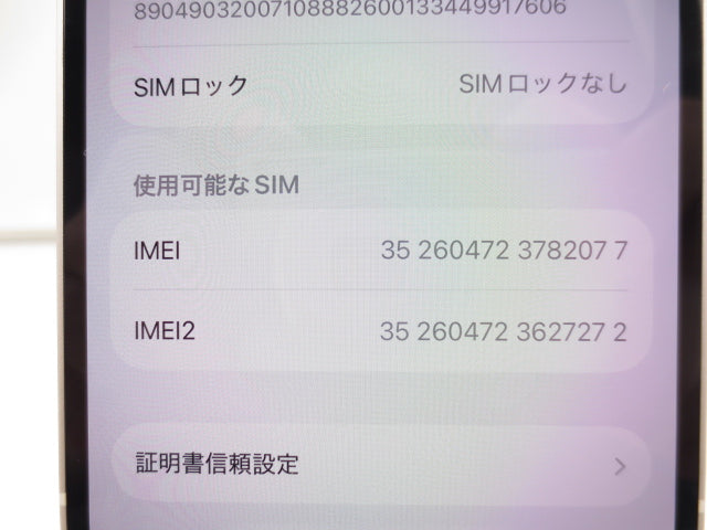【中古】Apple iPhone 14 128GB MPUQ3J/A スターライト SIMフリー 利用制限○ バッテリー89% 初期化済み