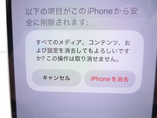 【中古】Apple iPhone 14 128GB MPUQ3J/A スターライト SIMフリー 利用制限○ バッテリー89% 初期化済み