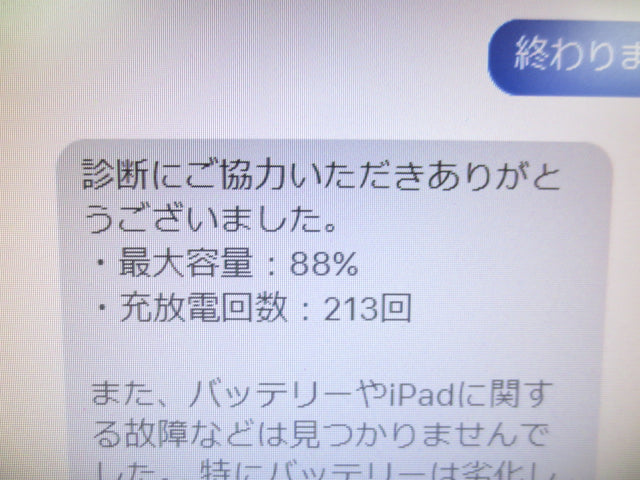【中古】Apple iPad Air 第2世代 A1567 Wi-Fi+Cellular シルバー 64GB 利用制限○ バッテリー88% 初期化済み