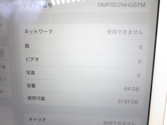 【中古】Apple iPad Air 第2世代 A1567 Wi-Fi+Cellular シルバー 64GB 利用制限○ バッテリー88% 初期化済み