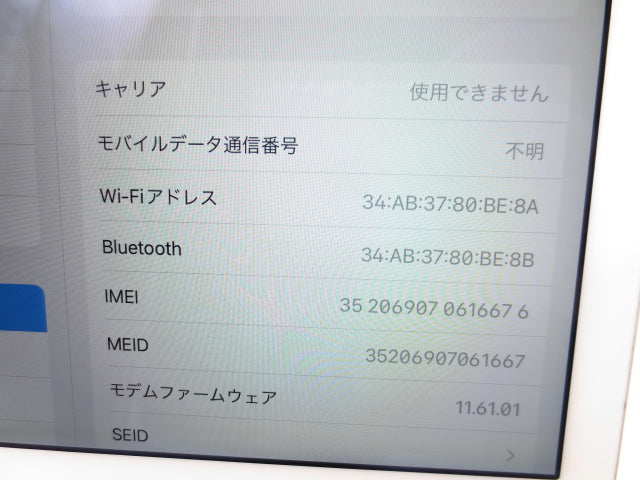【中古】Apple iPad Air 第2世代 A1567 Wi-Fi+Cellular シルバー 64GB 利用制限○ バッテリー88% 初期化済み
