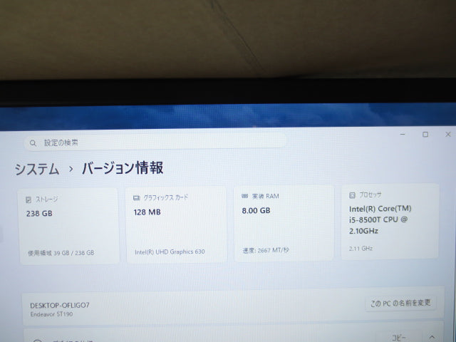 【中古】EPSON Endeavor ST190 デスクトップPC｜Core i5-8500T・メモリ8GB・SSD256GB・Windows11 Pro搭載