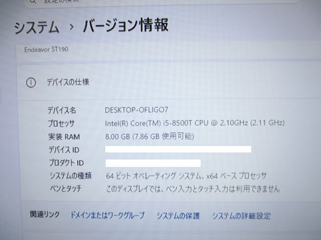 【中古】EPSON Endeavor ST190 デスクトップPC｜Core i5-8500T・メモリ8GB・SSD256GB・Windows11 Pro搭載