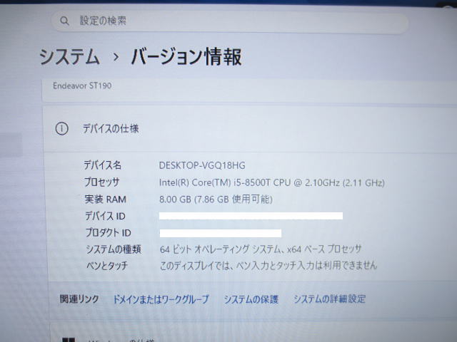 【中古】EPSON Endeavor ST190 デスクトップPC｜Core i5-8500T・メモリ8GB・SSD256GB・Windows11 Pro搭載