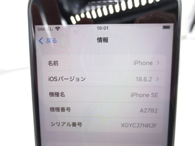 【中古】Apple iPhoneSE 第3世代 64GB A2782 MMYD3J/A スターライト SIMフリー 利用制限○ バッテリー81% 初期化済み