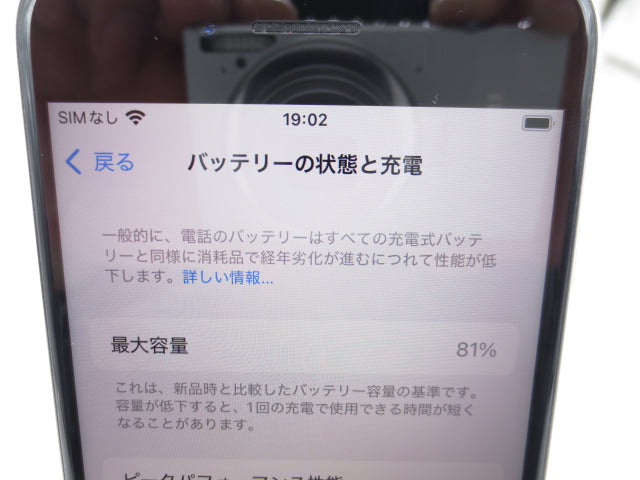【中古】Apple iPhoneSE 第3世代 64GB A2782 MMYD3J/A スターライト SIMフリー 利用制限○ バッテリー81% 初期化済み