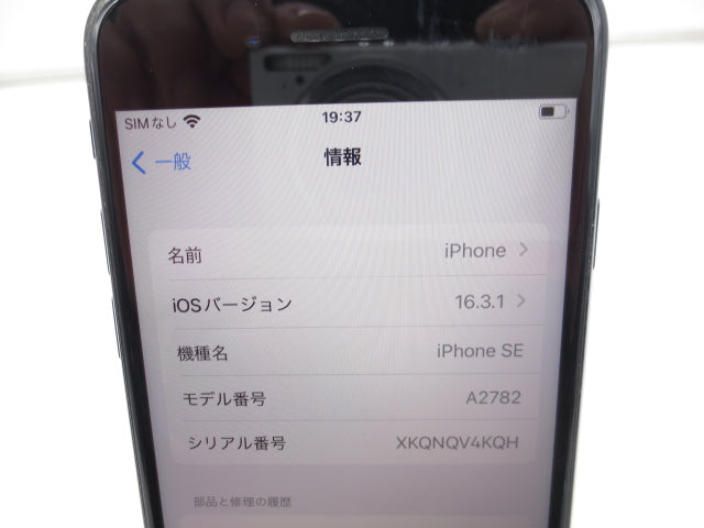 【中古】Apple iPhoneSE 第3世代 64GB A2782 MMYC3J/A ミッドナイト SIMフリー 利用制限○ バッテリー79% 初期化済み