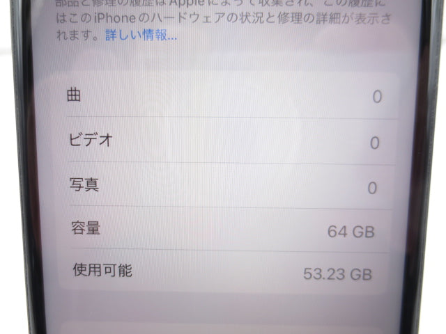 【中古】Apple iPhoneSE 第3世代 64GB A2782 MMYC3J/A ミッドナイト SIMフリー 利用制限○ バッテリー79% 初期化済み