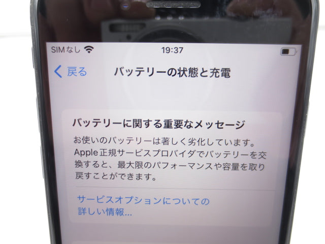 【中古】Apple iPhoneSE 第3世代 64GB A2782 MMYC3J/A ミッドナイト SIMフリー 利用制限○ バッテリー79% 初期化済み