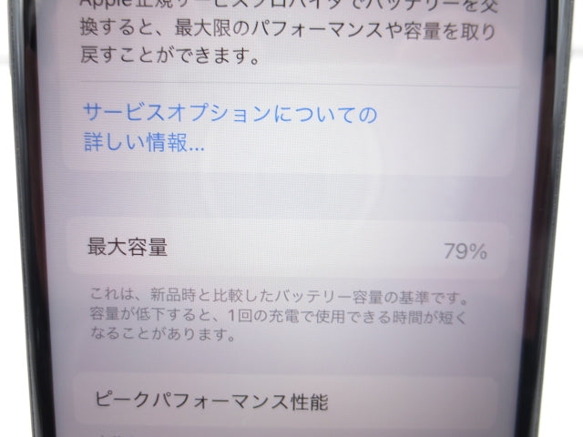 【中古】Apple iPhoneSE 第3世代 64GB A2782 MMYC3J/A ミッドナイト SIMフリー 利用制限○ バッテリー79% 初期化済み