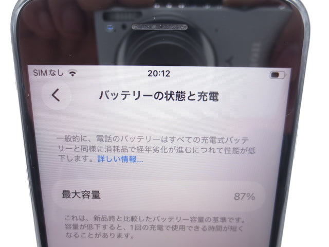 【中古】Apple iPhoneSE 第3世代 64GB A2782 MMYC3J/A ミッドナイト SIMフリー 利用制限○ バッテリー89% 初期化済み