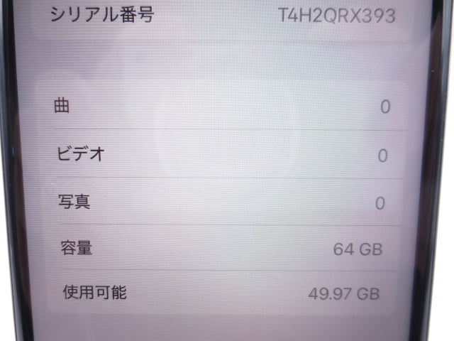 【中古】Apple iPhoneSE 第3世代 64GB A2782 MMYD3J/A スターライト SIMフリー 利用制限○ バッテリー88% 初期化済み