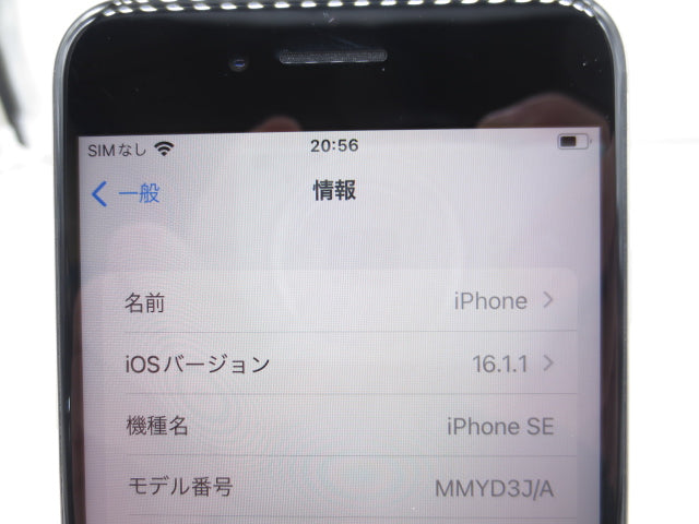 【中古】Apple iPhoneSE 第3世代 64GB A2782 MMYD3J/A スターライト SIMフリー 利用制限○ バッテリー82% 初期化済み