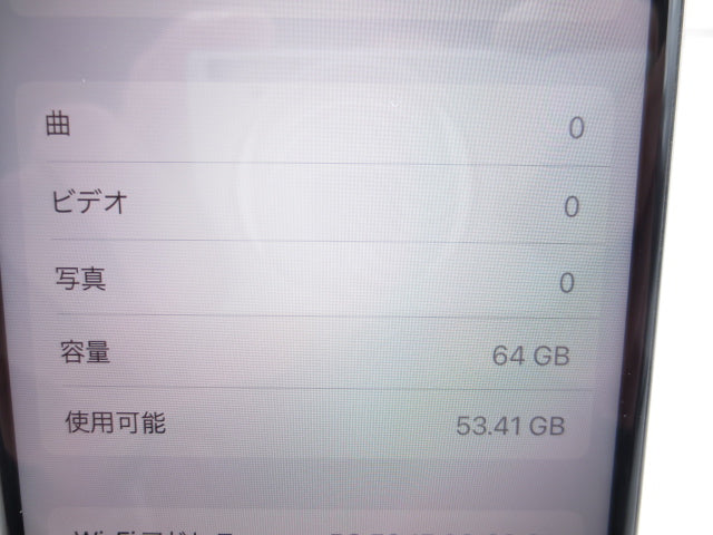 【中古】Apple iPhoneSE 第3世代 64GB A2782 MMYD3J/A スターライト SIMフリー 利用制限○ バッテリー82% 初期化済み