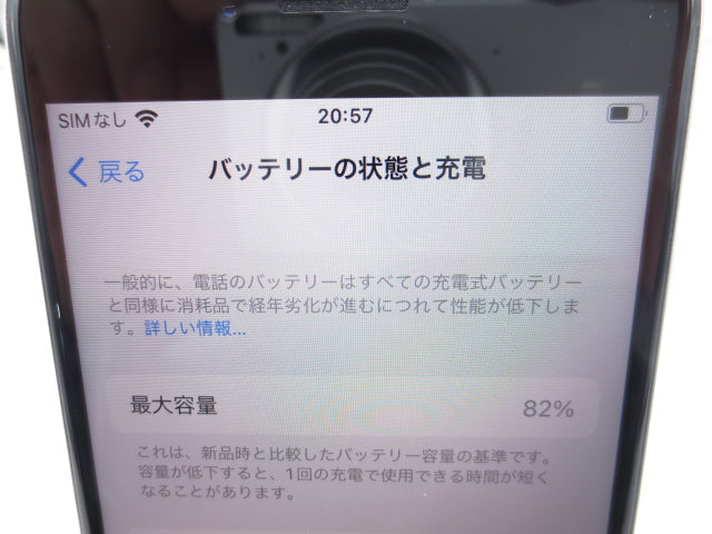 【中古】Apple iPhoneSE 第3世代 64GB A2782 MMYD3J/A スターライト SIMフリー 利用制限○ バッテリー82% 初期化済み