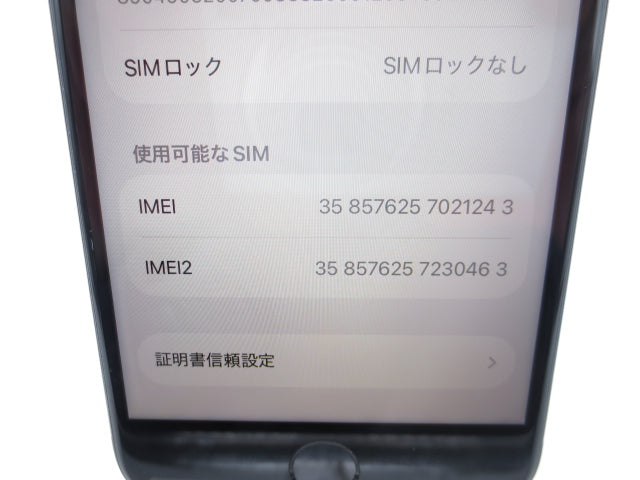 【中古】Apple iPhoneSE 第3世代 64GB A2782 MMYC3J/A ミッドナイト SIMフリー 利用制限○ バッテリー99% 初期化済み