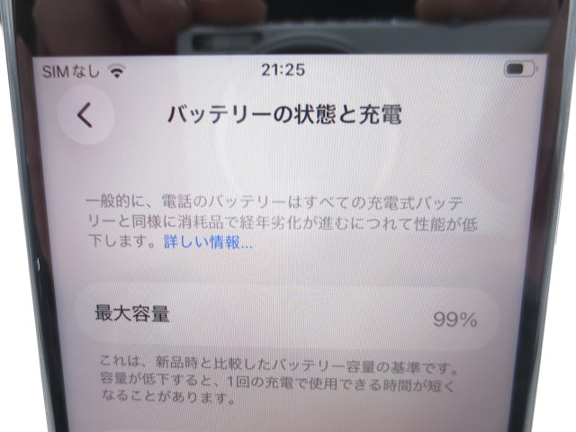 【中古】Apple iPhoneSE 第3世代 64GB A2782 MMYC3J/A ミッドナイト SIMフリー 利用制限○ バッテリー99% 初期化済み
