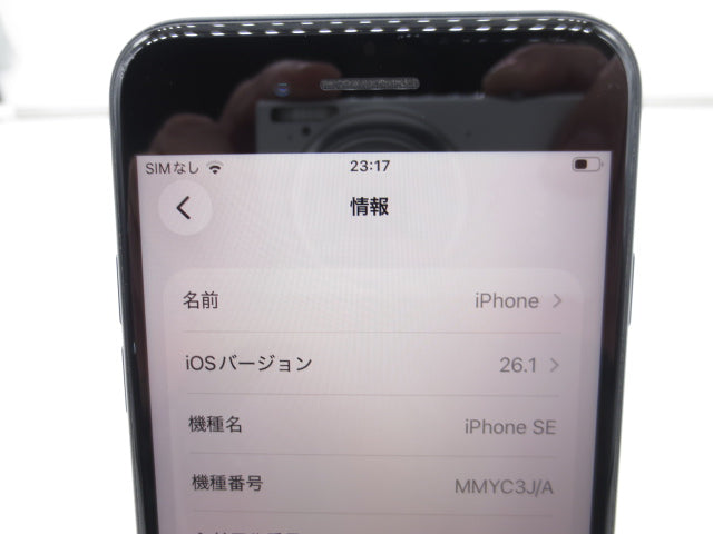 【中古】Apple iPhoneSE 第3世代 64GB A2782 MMYC3J/A ミッドナイト SIMフリー 利用制限○ バッテリー81% 初期化済み