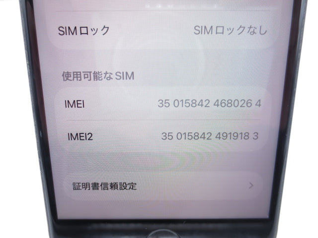 【中古】Apple iPhoneSE 第3世代 64GB A2782 MMYC3J/A ミッドナイト SIMフリー 利用制限○ バッテリー81% 初期化済み