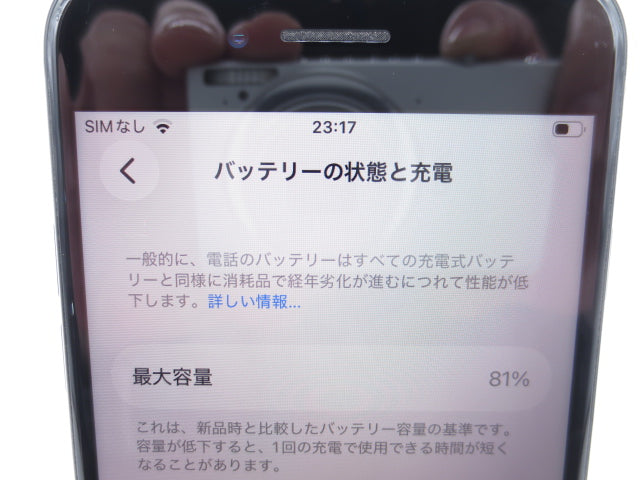 【中古】Apple iPhoneSE 第3世代 64GB A2782 MMYC3J/A ミッドナイト SIMフリー 利用制限○ バッテリー81% 初期化済み