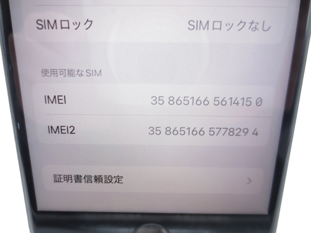 【中古】Apple iPhoneSE 第3世代 64GB A2782 MMYC3J/A ミッドナイト SIMフリー 利用制限○ バッテリー90% 初期化済み