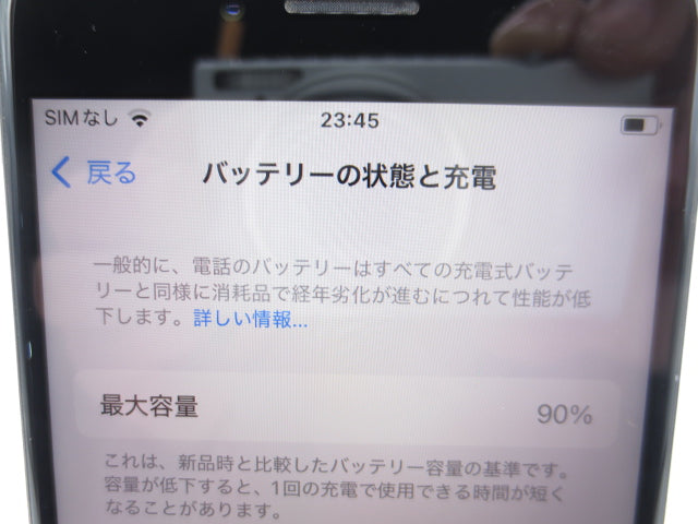 【中古】Apple iPhoneSE 第3世代 64GB A2782 MMYC3J/A ミッドナイト SIMフリー 利用制限○ バッテリー90% 初期化済み